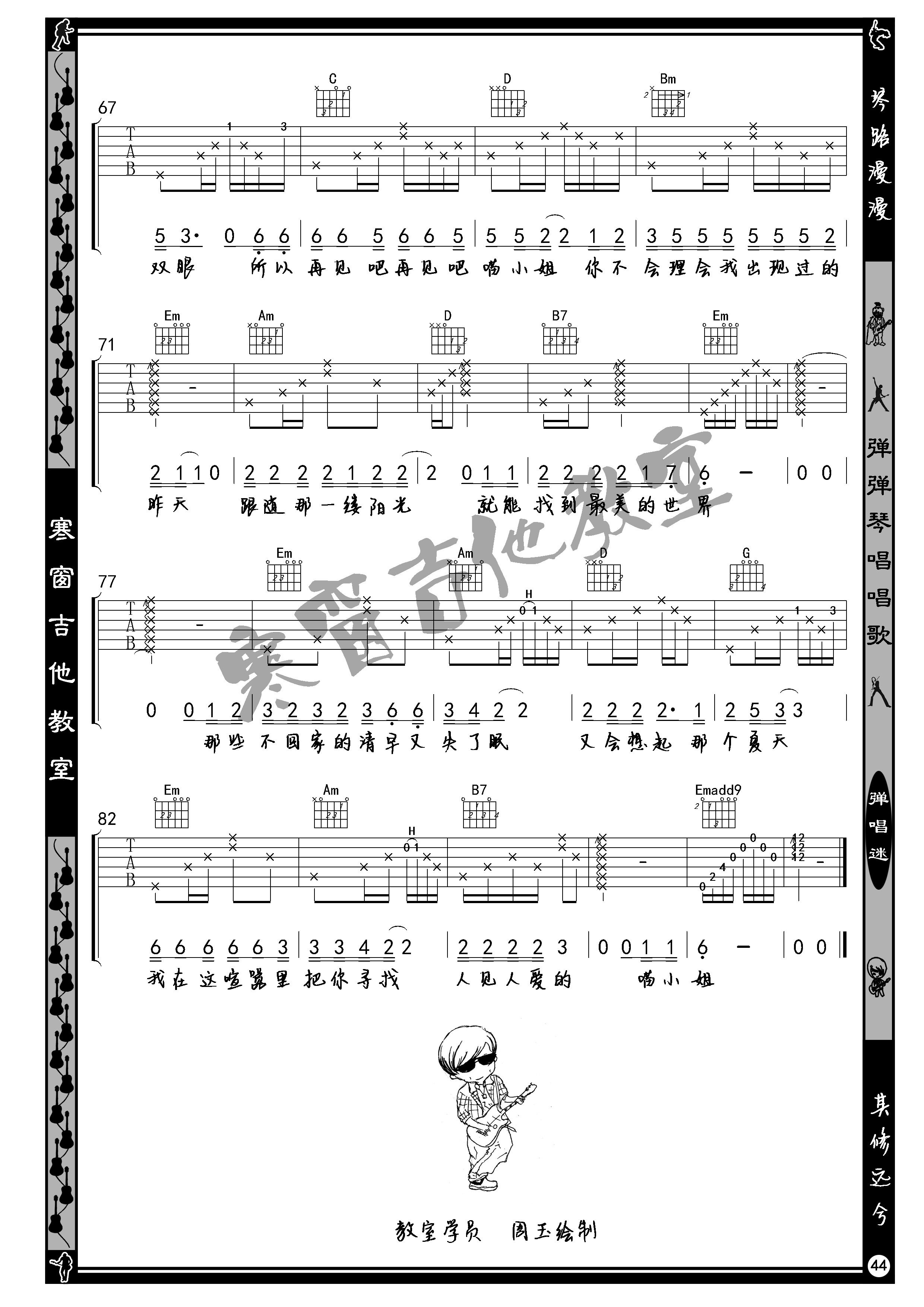 49：右 - 再见吧喵小姐.jpg