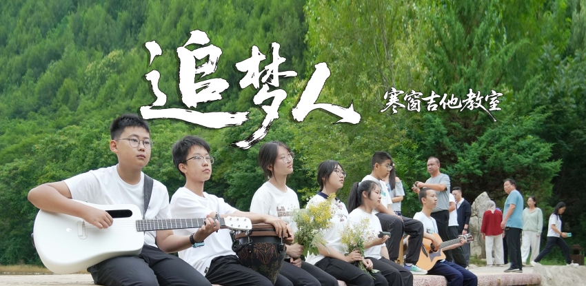 《追梦人》吉他组合弹唱