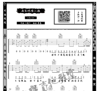 【寒窗吉他教室】- 再见吧喵小姐 - 吉他弹唱谱