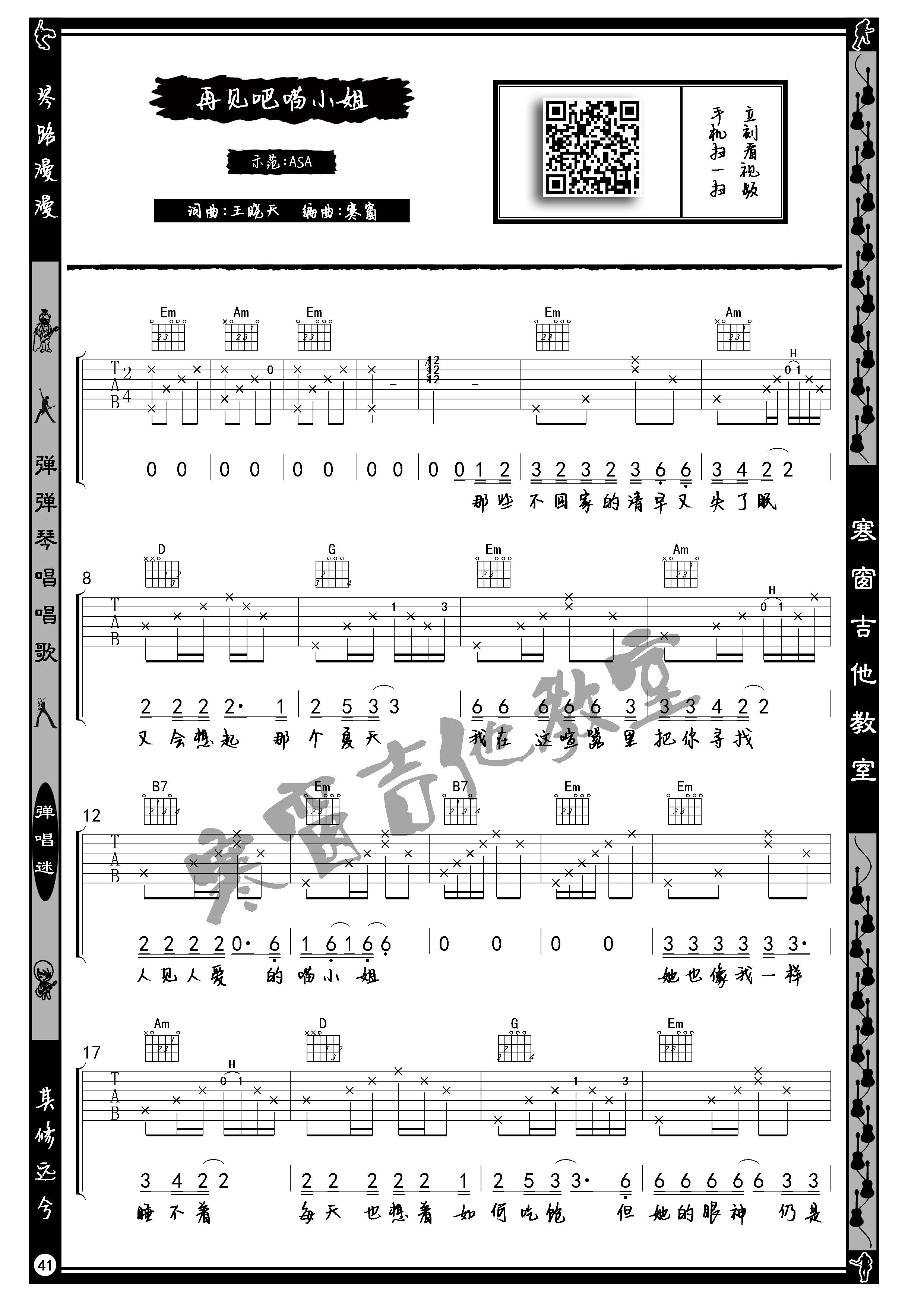 46：左 - 再见吧喵小姐.jpg