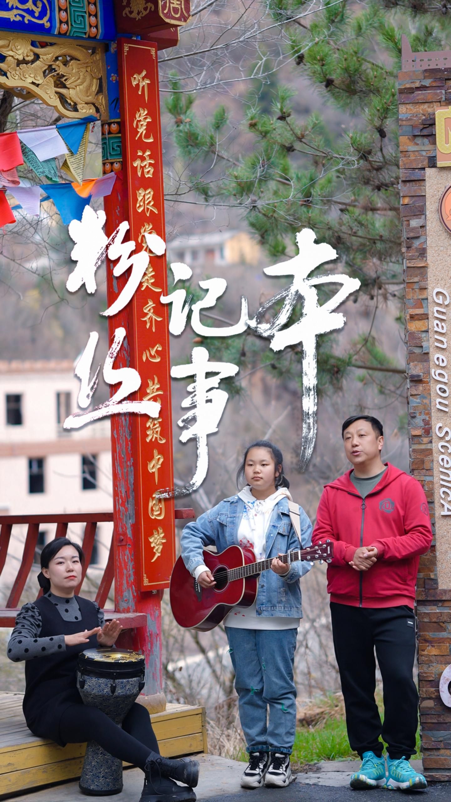 粉丝记事本.jpg