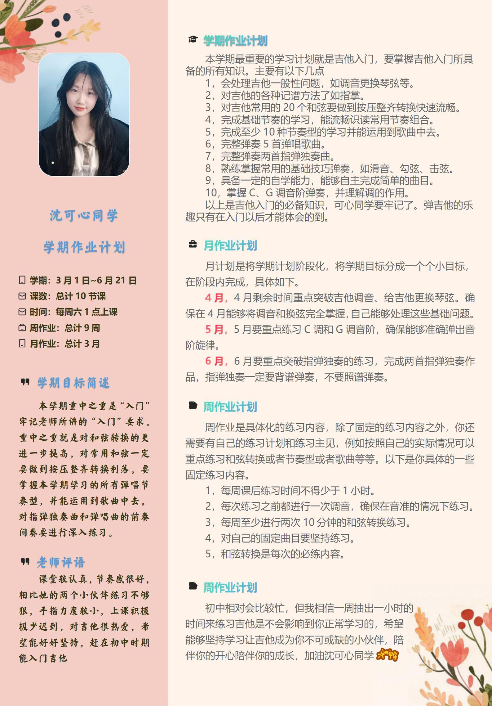 沈可心_01.jpg