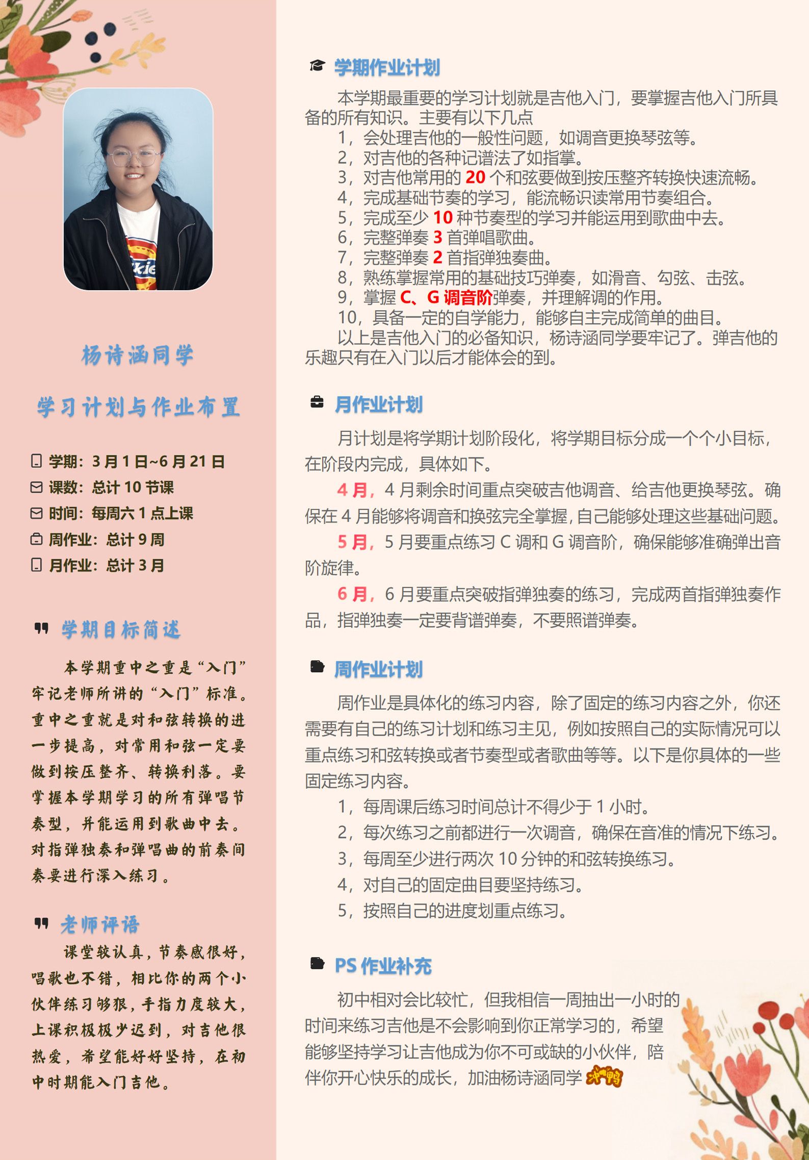 杨诗涵_01.jpg