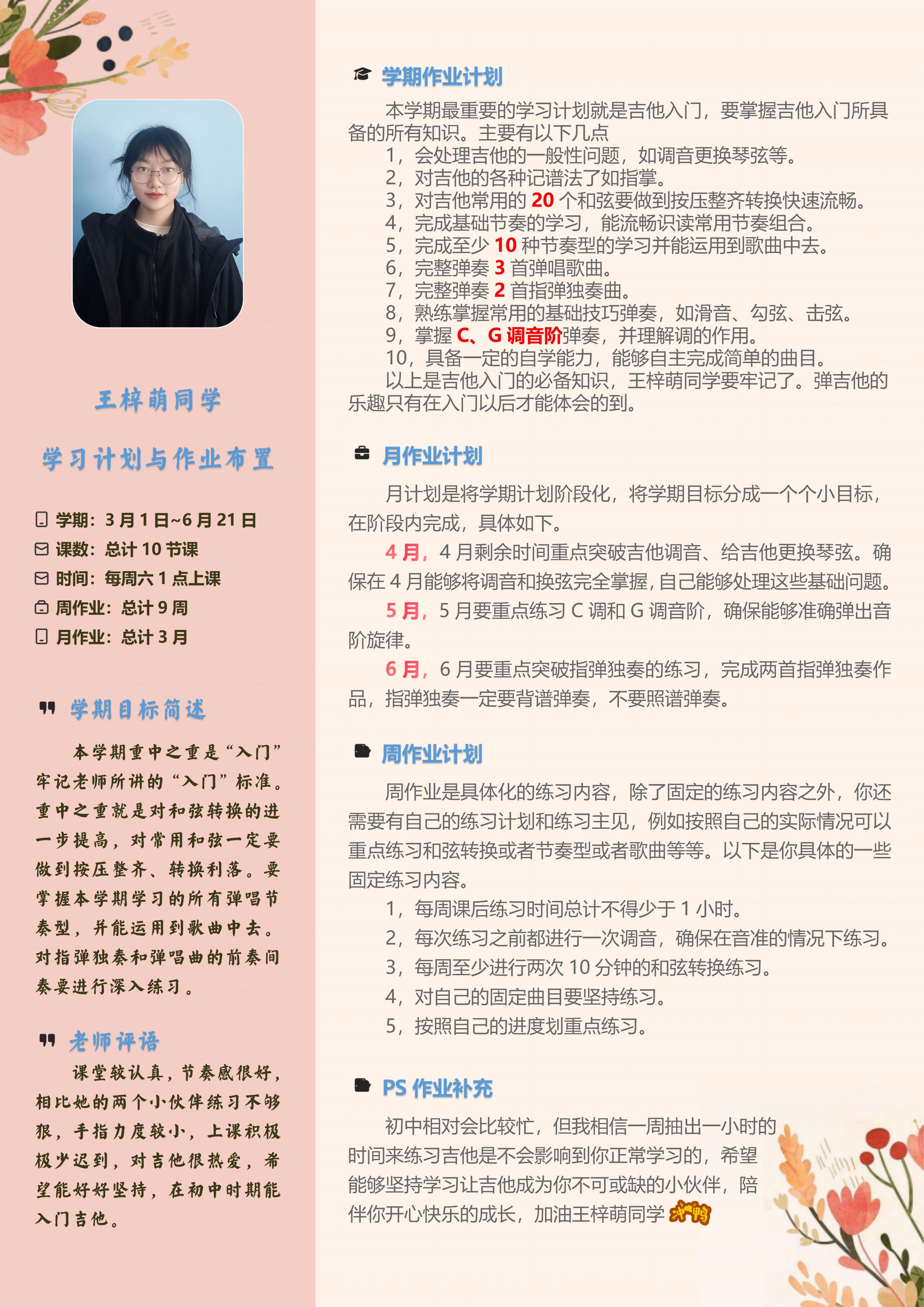 王梓萌_01.jpg