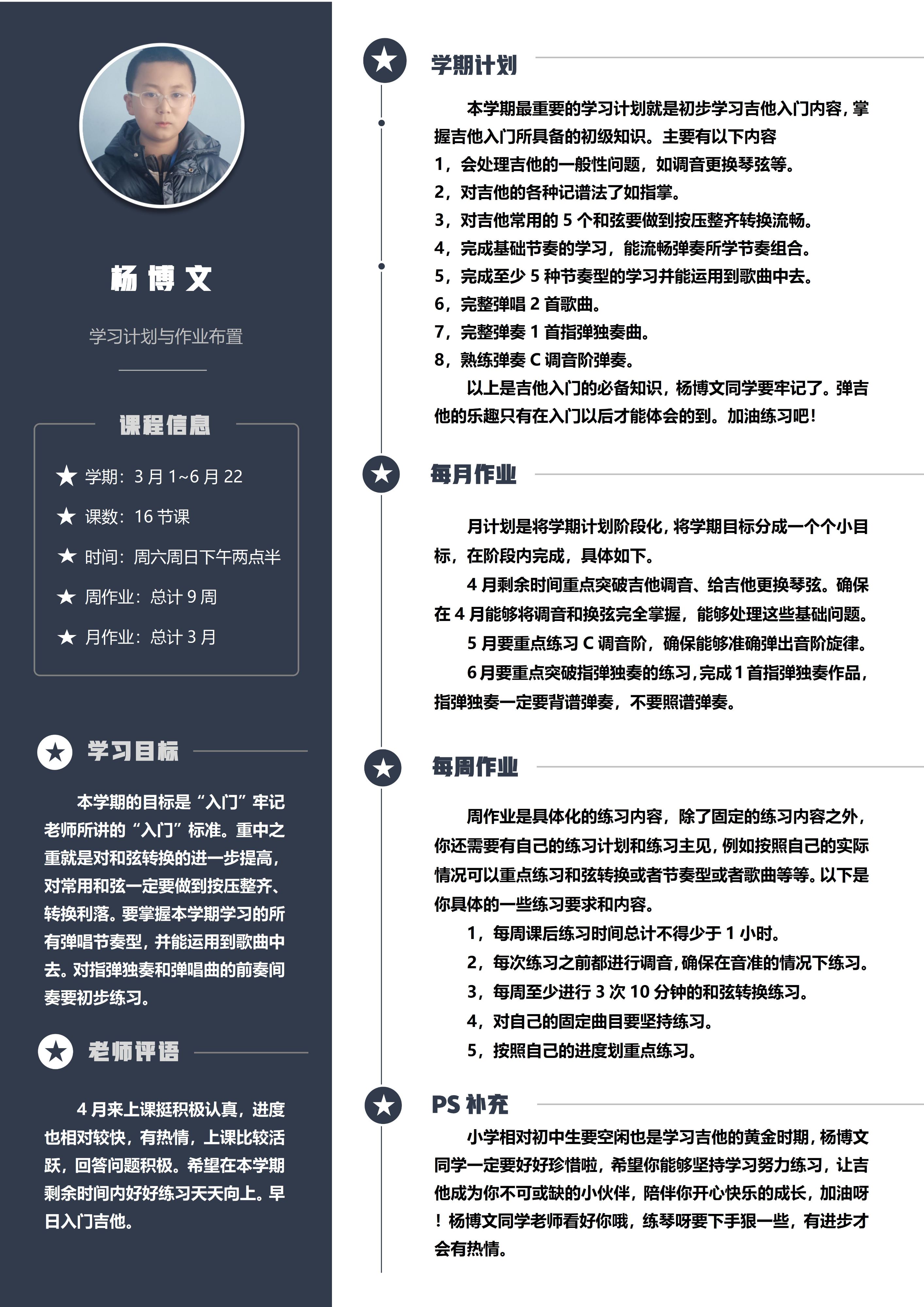 杨博文_01.jpg