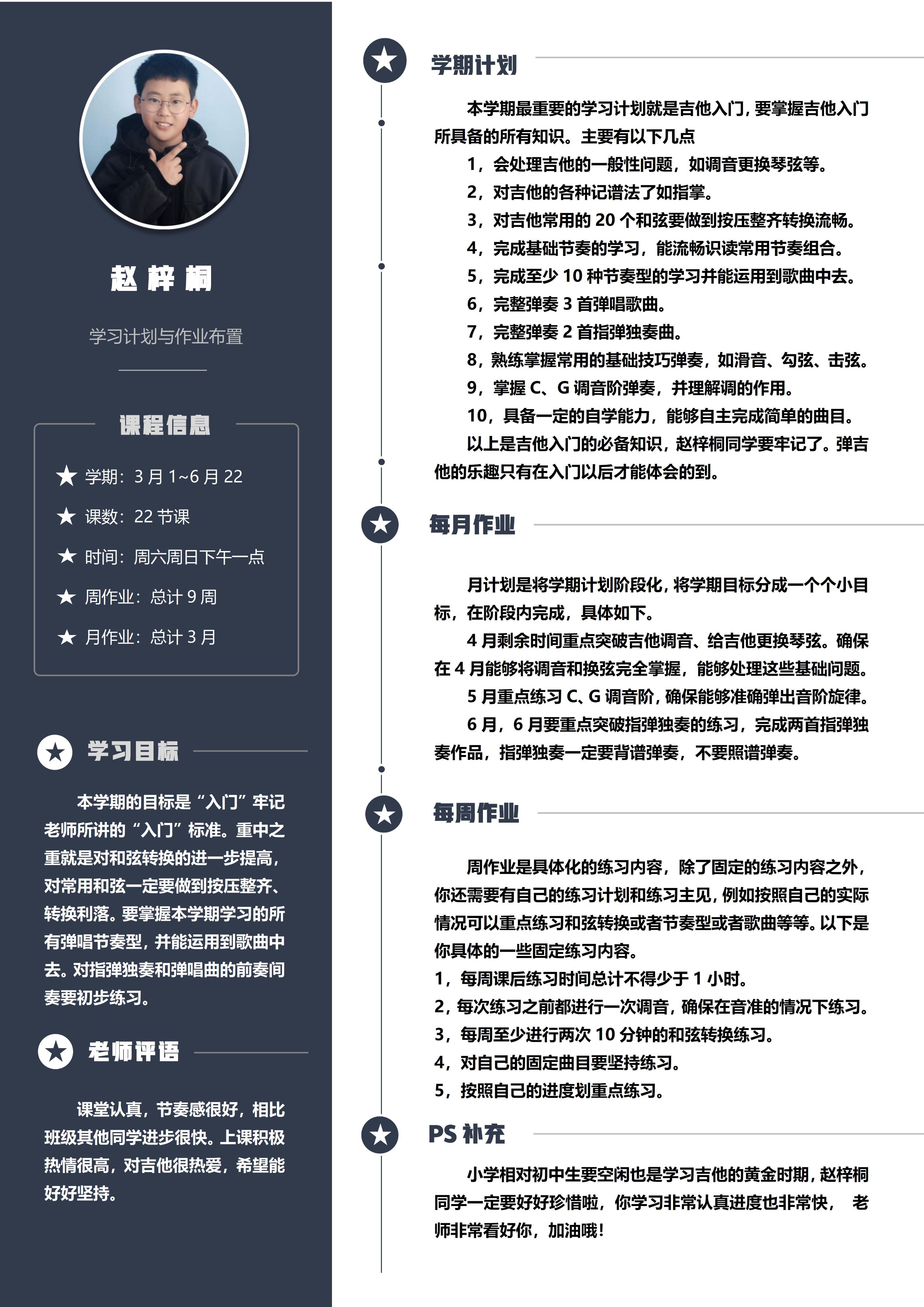赵梓桐_01.jpg
