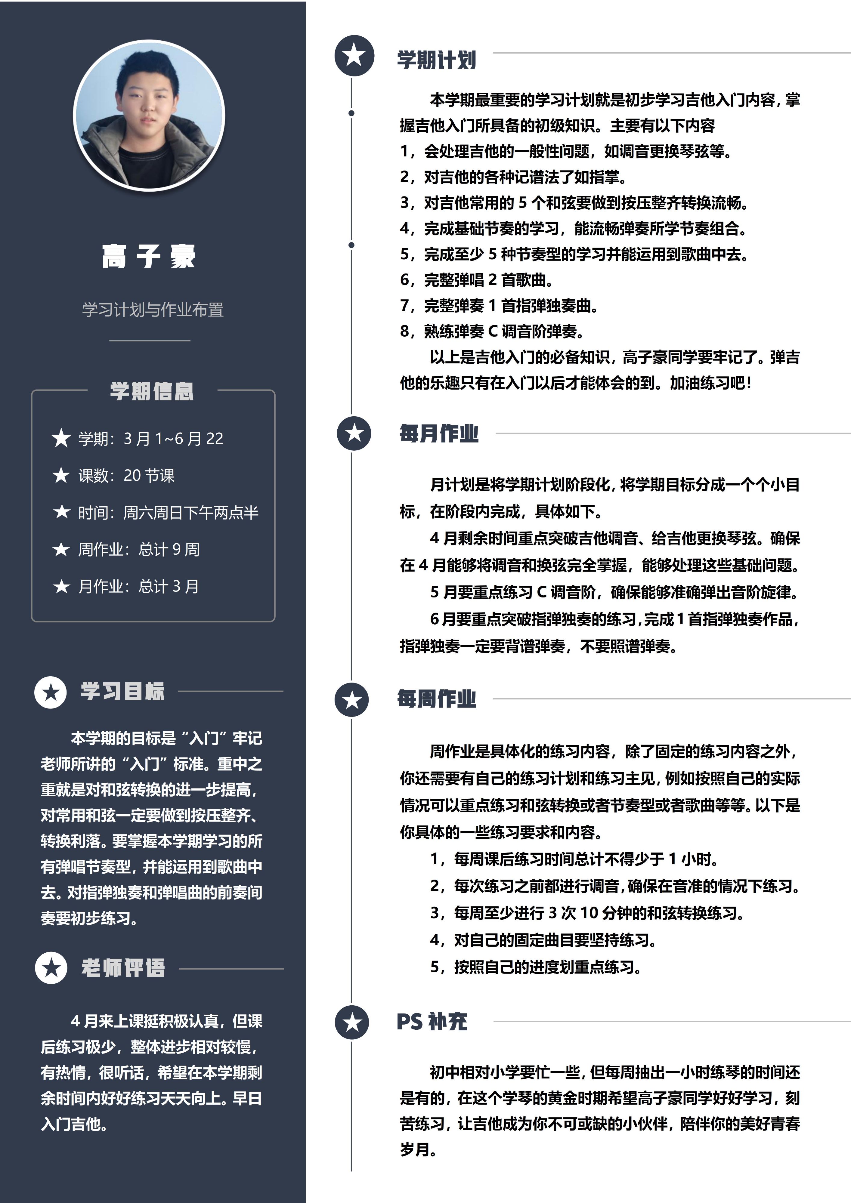 高子豪_01.jpg