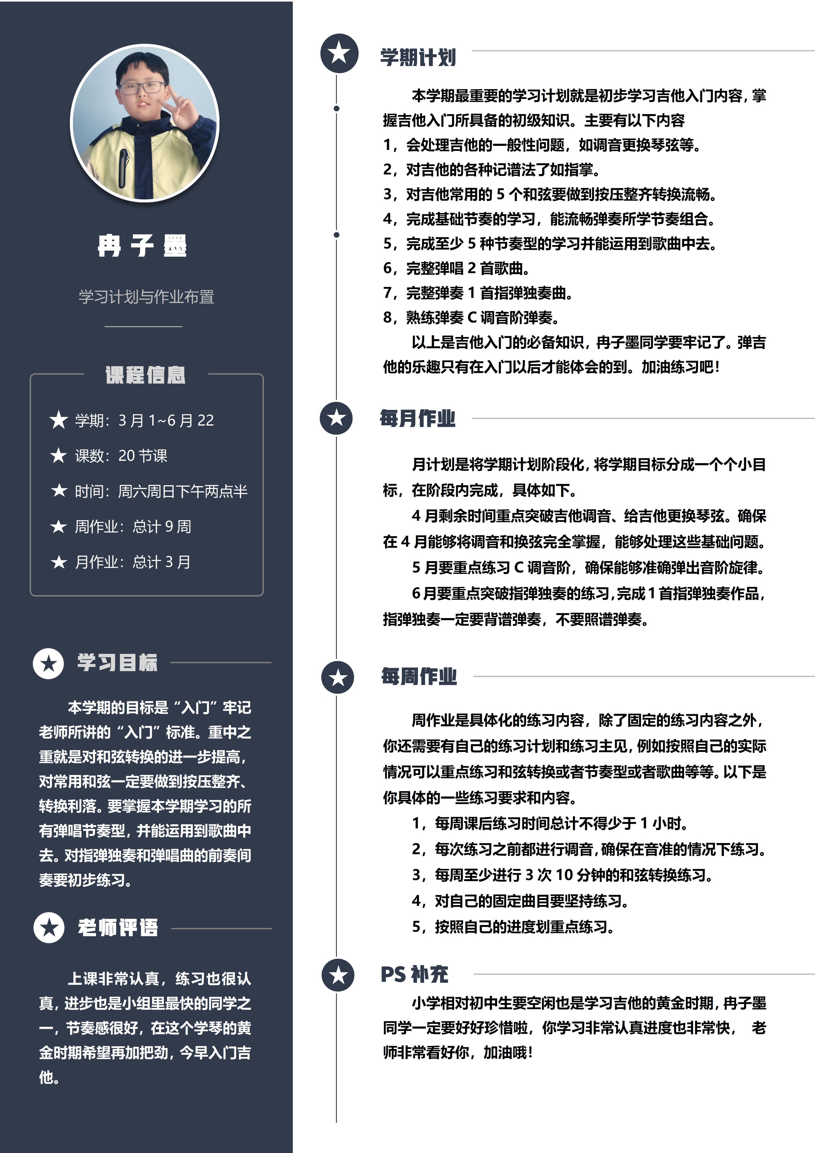 冉子墨_01.jpg
