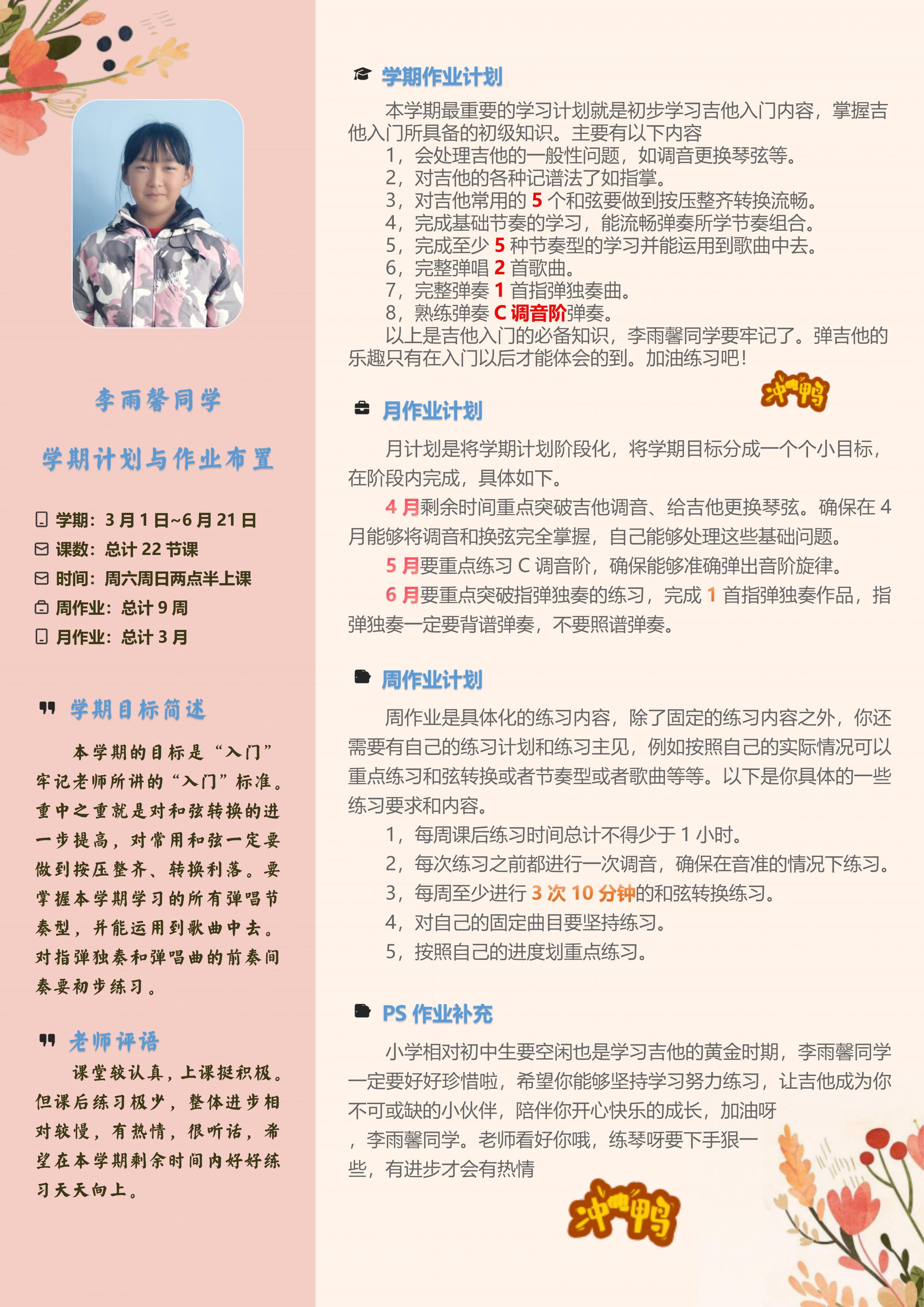 李雨馨_01.jpg