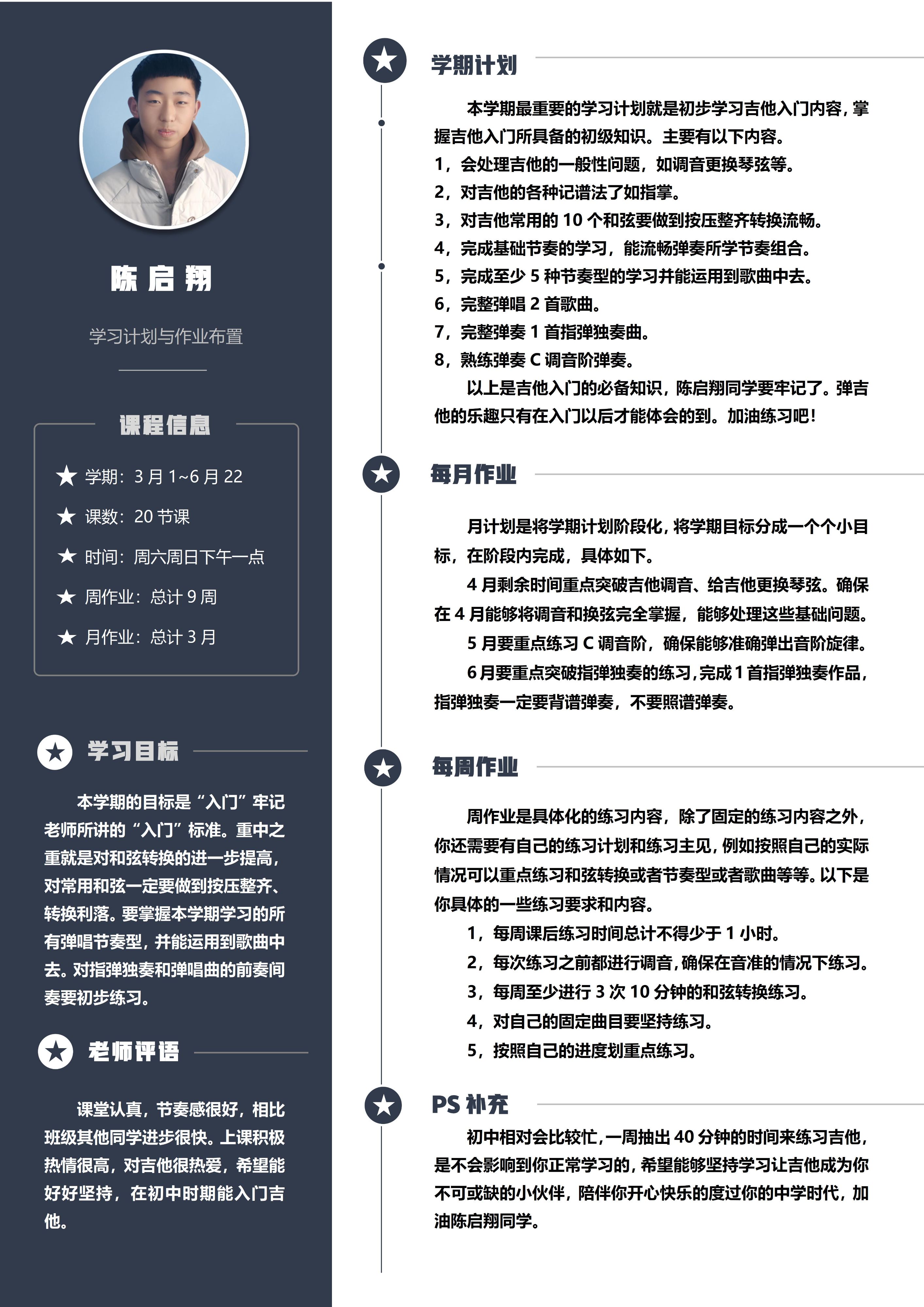 陈启翔_01.jpg