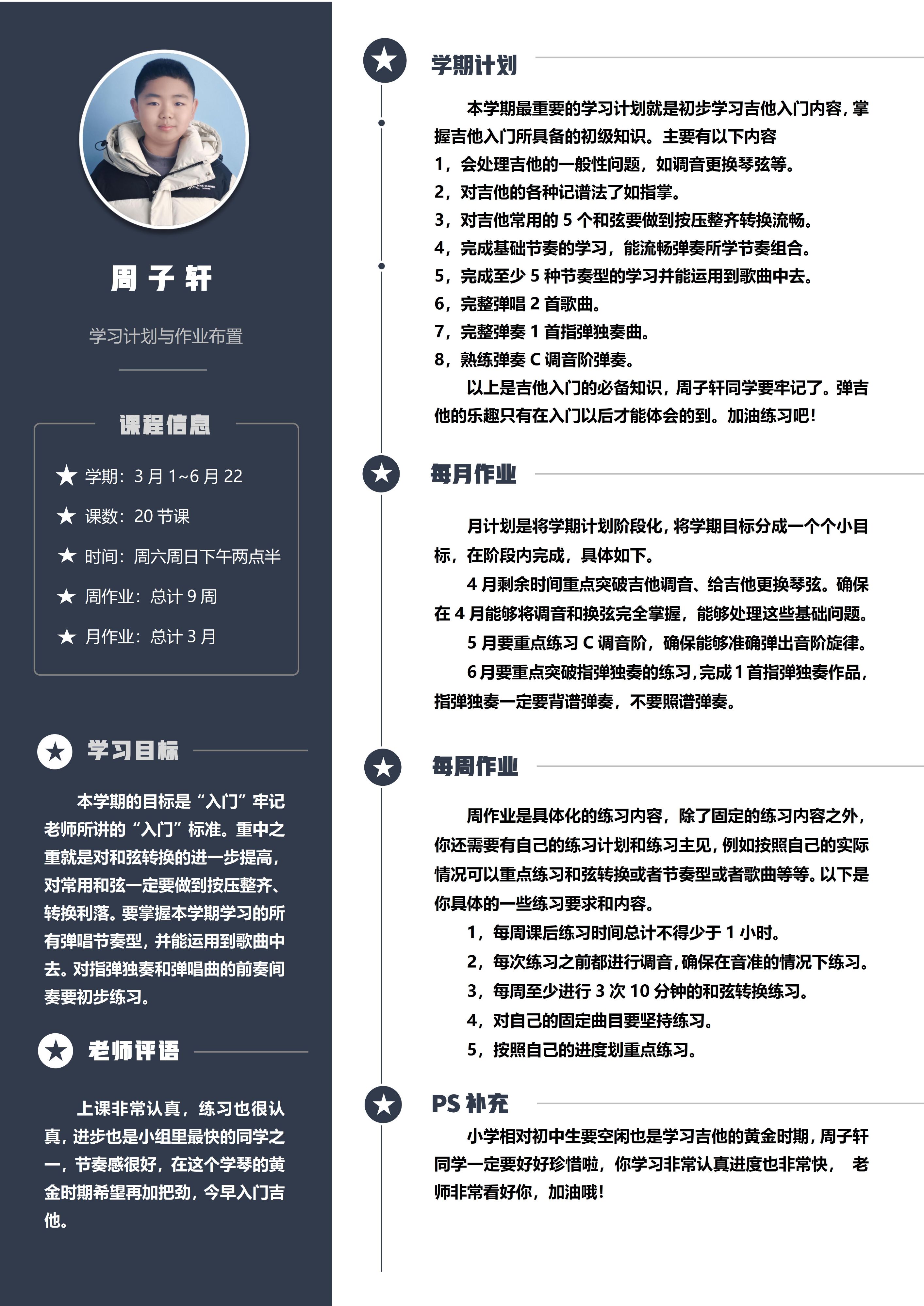 周子轩_01.jpg