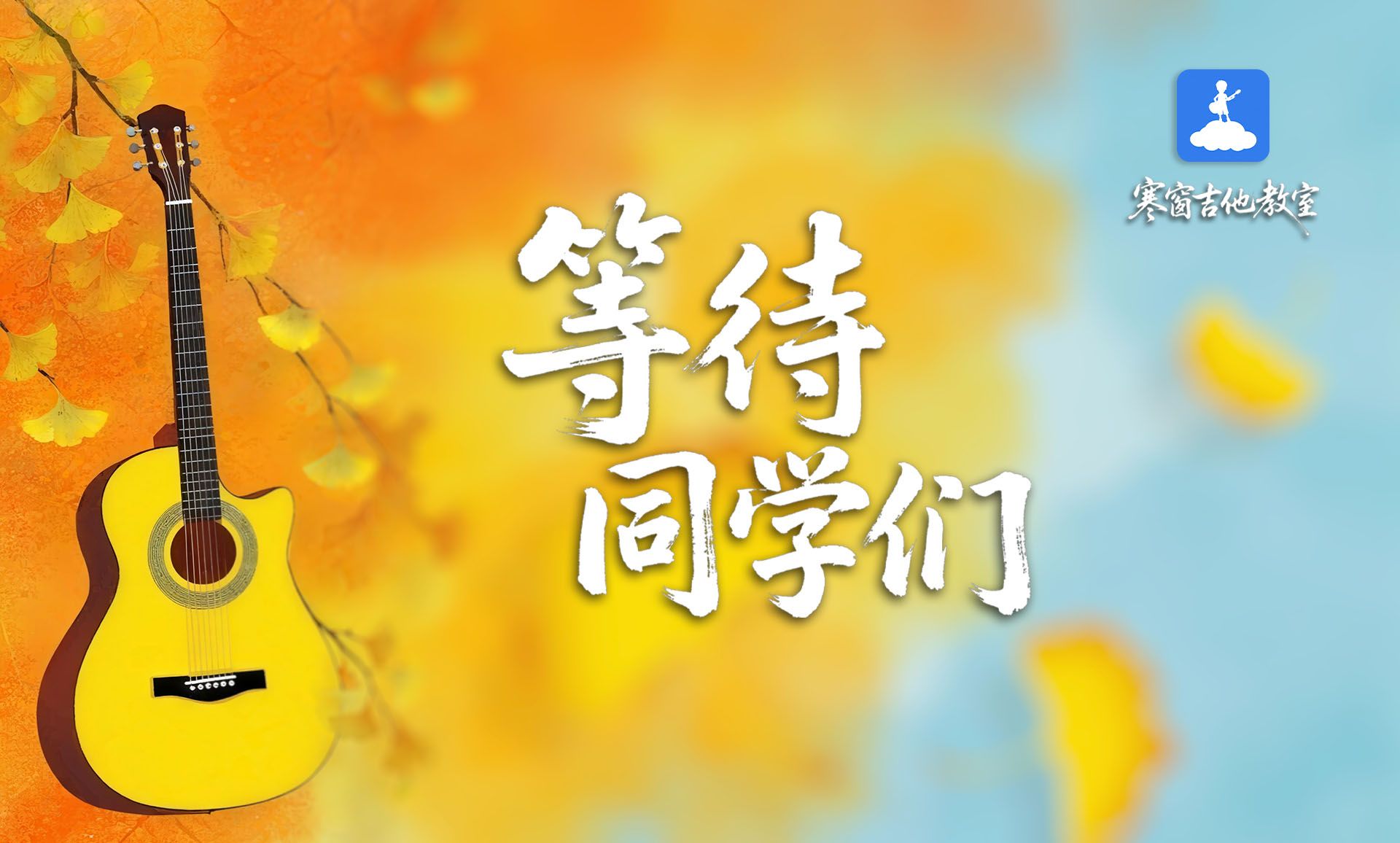 统一模板秋景.jpg 统一模板秋景.jpg